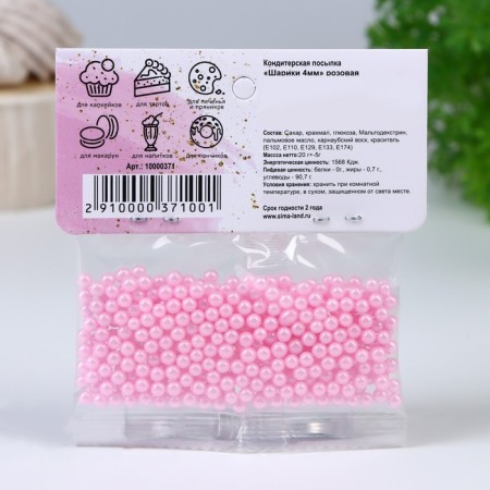 Confectionery sprinkling balls 4 mm, pink, 20 g-2