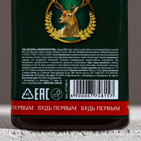 Shower gel "Cool man", 400 ml, wood aroma with spicy notes, Hard Line-2