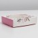 Box for Makarun with low sides, confectionery packaging, "tenderness", 11x 11x 3 cm