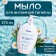 Soap for intimate hygiene Delicare 270 ml