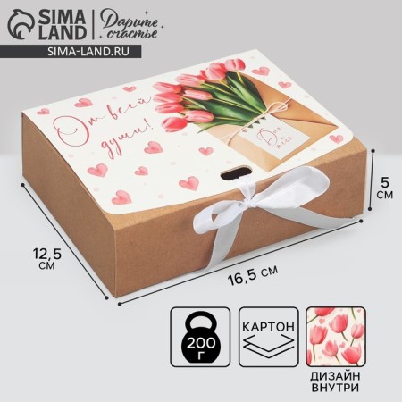 Gift Folding Bilateral Folder, Packaging, “With all my heart”, 16.5 x 12.5 x 5 cm