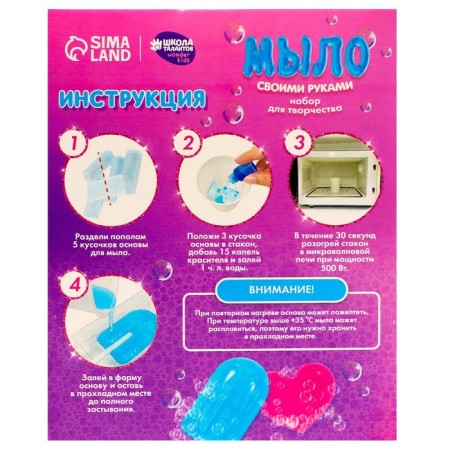 Set for creativity. DIY soap "Tasty ice cream"-4