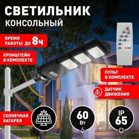 Console lamp era on a sunny battery with a motion sensor -ip65, 60W, 1000lm, 5000k, black-13