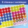 New Year's stickers "circles. Hurray, New Year ”, A5 format, 16 p.