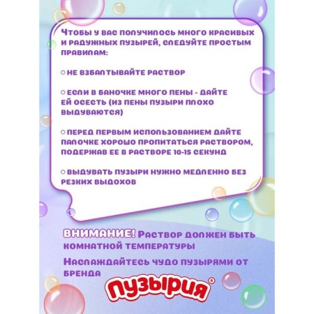 Мыльные пузыри «Пузырия», 3000 мл-4