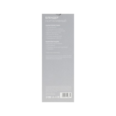 Bleader Luazon LBR-04, 40 W, 420 ml, portable, battery, white-9
