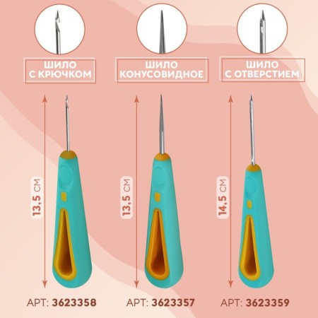Awl sewing, with hook, d = 1.6 mm, 13.5 × 3 cm-2