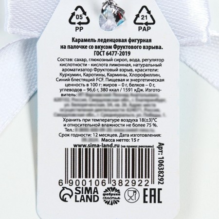 Леденец спираль "Зажигательных праздников"-2