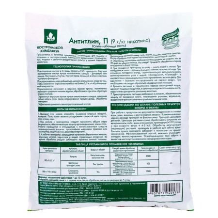 Means for insect pests "Healthy Garden", "Antitlin", 0.25 kg-1