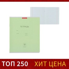 Тетрадь 18 листов в клетку, ErichKrause "Классика", обложка мелованный картон, блок офсет 100% белизна, зеленая
