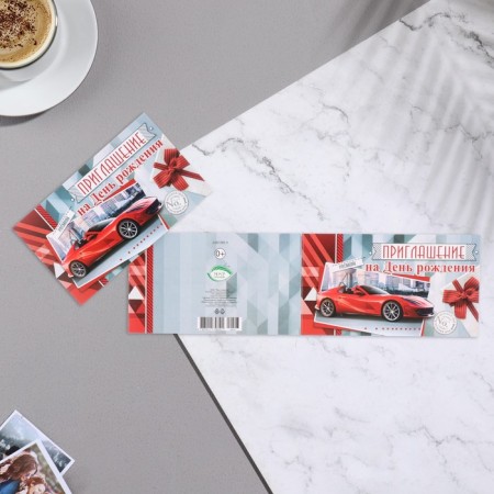 Invitation to the Birthday!" car, bow, 24.7x7.18 cm-1