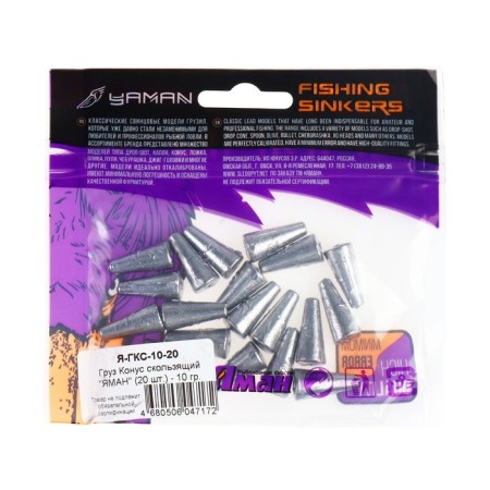 Cargo cone sliding "Yaman", 10 g-3