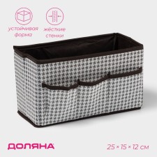 Бокс для мелочей Доляна «Волна», 3 кармана, 25×15×12 см, цвет бело-коричневый