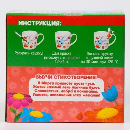 Set of mug for coloring "Flower World", 300 ml-8
