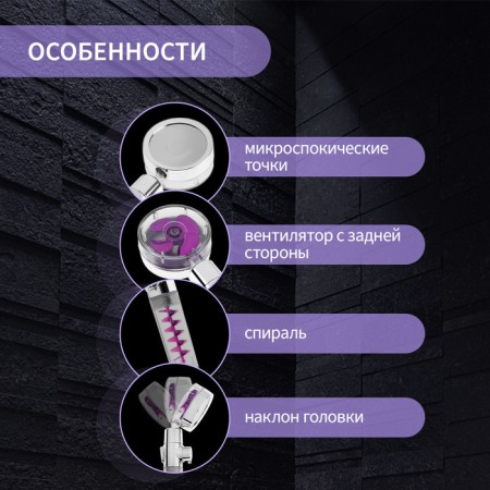 Shower watering can Zein Z4087, microdants, button "stop", fan, spiral, purple/chrome-11