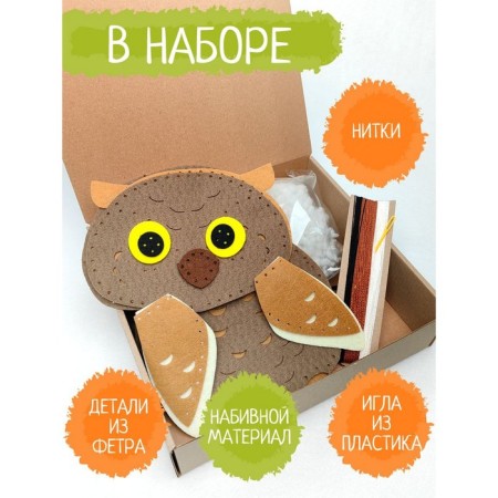 Set for creativity "Toy for sewing. Owl"-1