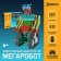 Radio -controlled designer "Megarobot", 2 assembly options, 137 parts