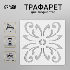 Tile stencil 11x11 cm