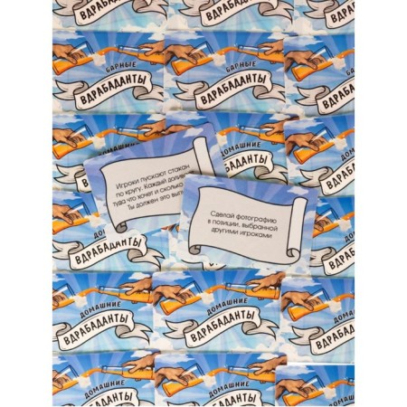 Card game for a fun company, alcohol, with fantas "Vrabadants", 55 cards 18+-2