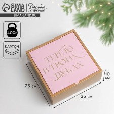 Folding box 