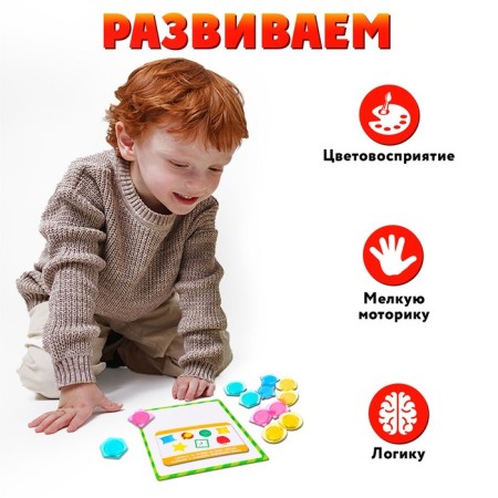 Developing set "Magnets", we study forms and figures-2