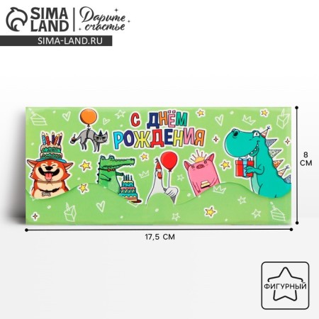 Formal money envelope "Happy Birthday", Funny, 17.5 x 8 cm