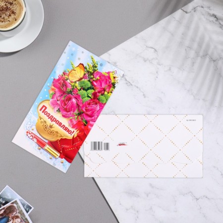 Money envelope "Congratulations! - 3" Flowers, 18.5x8.5 cm