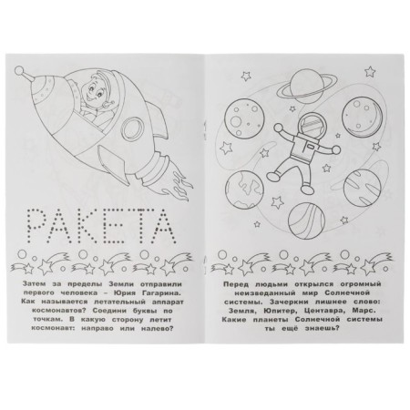 Coloring the lable "Cosmos" 16 tasks-2