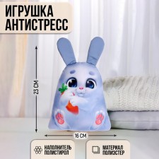 Antistress toy 