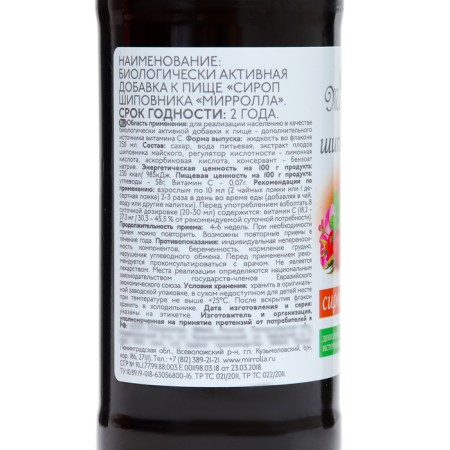 Mirrolla rosehip syrup, 250 ml-1