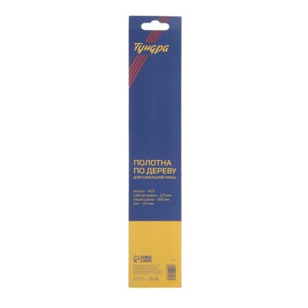 Wood canvases for tundra saber saw, HCS, 275/300 x 8.5 mm, 2 pcs.-7