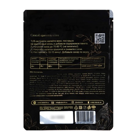 Mully for mulled wine fragrant "aroma", 40g-1