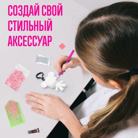 Set for creativity "Diamond Bear. Heart"-3