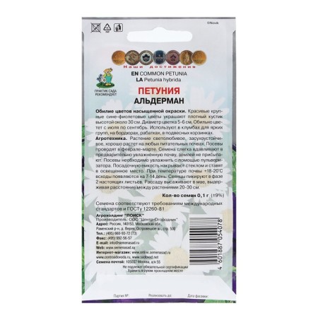 Petunia flowers "Alderman" 0.1 g-1