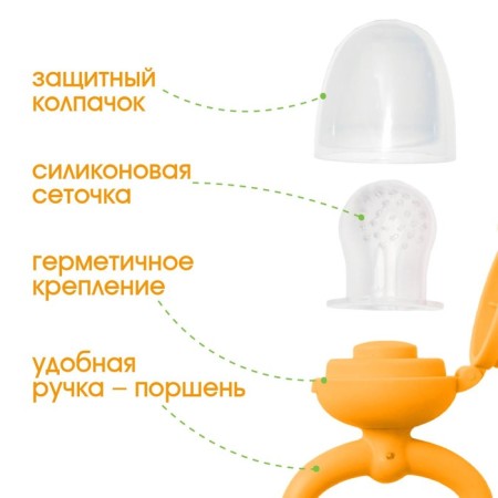 Nibbler with silicone. a mesh, a handle handle, BP. piston, orange color-2