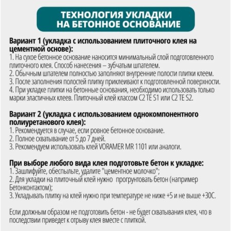 Плитка ППК тротуарная, 25 × 25 × 2 см, терракот, «Универсальная»-7