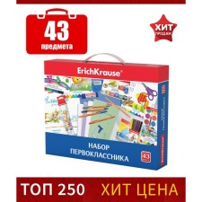 A set of first grader Erichkrause, 43 items, cool, mix