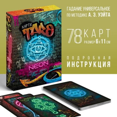 Tarot "Neon", 78 cards (6x11 cm), 16+