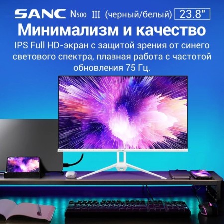 Монитор SANC M2453, 23.8", IPS, 1920×1080, 75Гц, 5 мс, D-Sub, HDMI, белый-3
