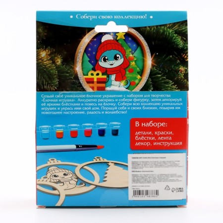 New Year! Set for creativity "Christmas tree toy. Snake"-11
