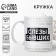 Ceramic mug "Tears of the former", 320 ml, white color