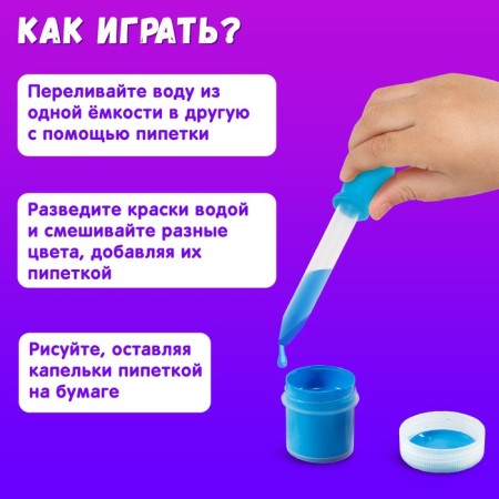 Pipette, Montessori-1