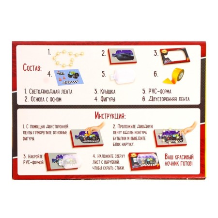 Set for creativity "Nochik with your own hands", cool races-4
