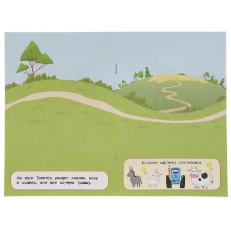Album A5 with reusable stickers "Funny Farm", Blue Tractor-1