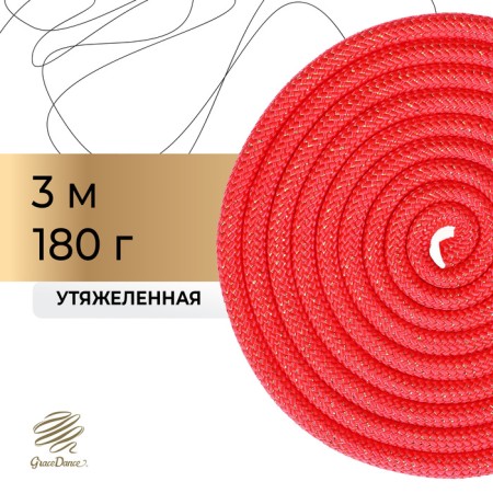 Racking for rhythmic gymnastics weighted Grace Dance, 3 m, red color