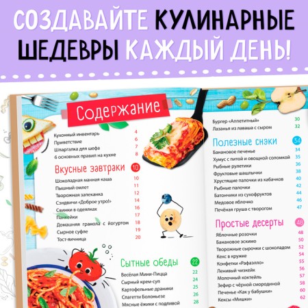 The book in solid binding "Recipes of a little chef", 64 p.-2
