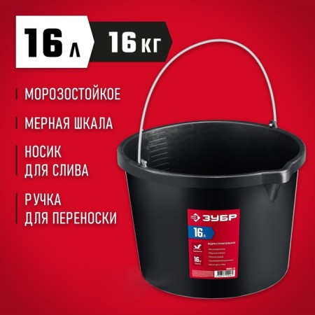 Bucket Building Zubble 06093-16, Part-Development Plastic, with a nose, 16 liters