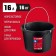 Bucket Building Zubble 06093-16, Part-Development Plastic, with a nose, 16 liters