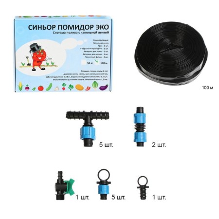 A set for drip irrigation, with a drip tape of 100 m, Signor Tomato Eco-1