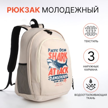 Young backpack from textiles on lightning, 3 pockets, beige color